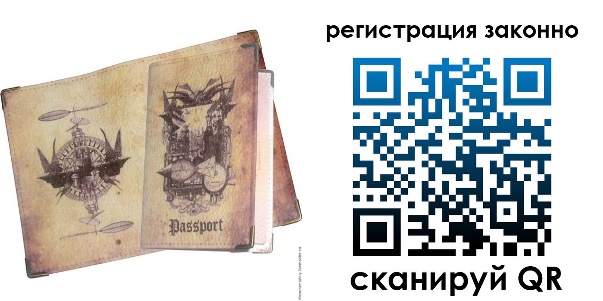 миграционный учет в Сарапуле